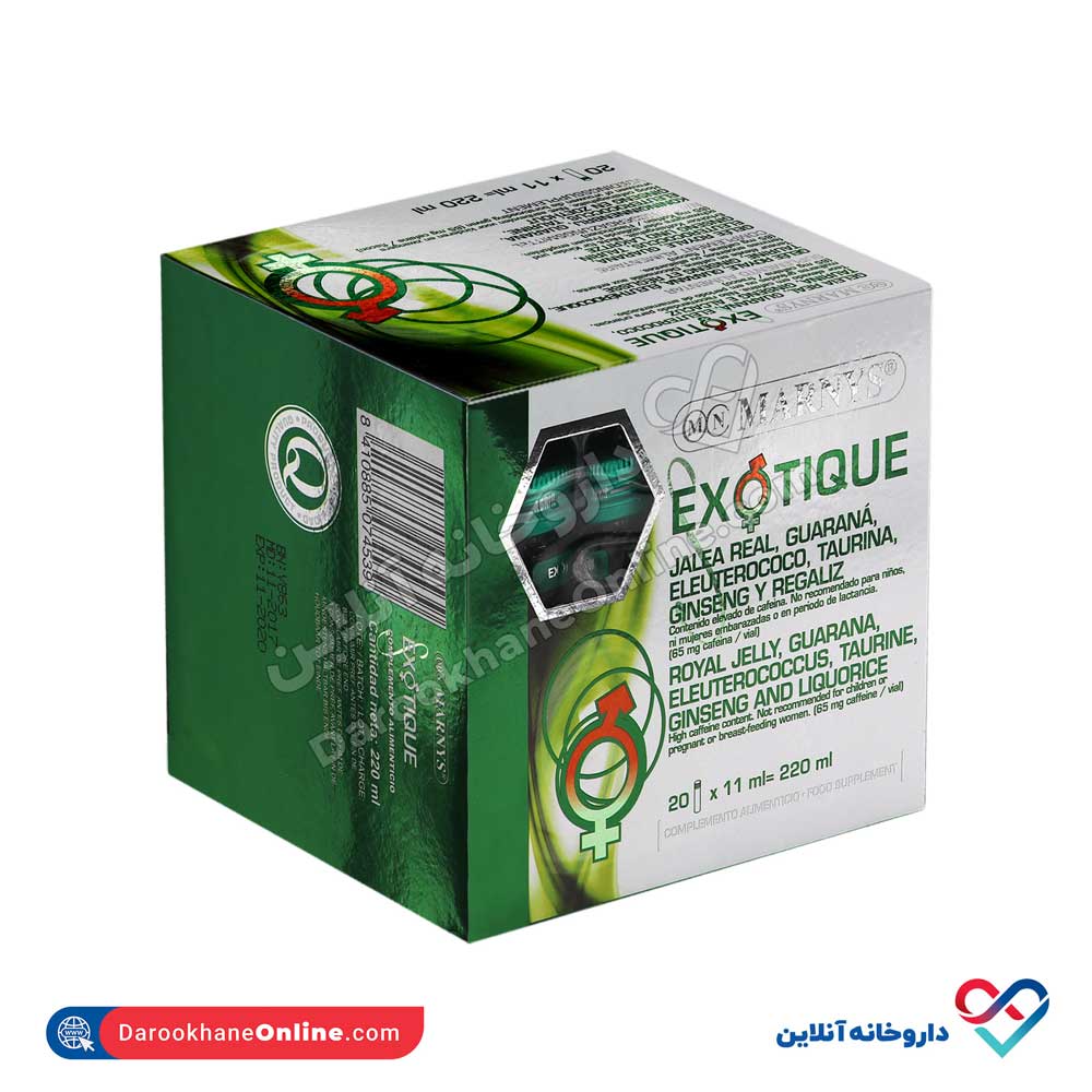 ویال خوراکی اگزوتیک مارنیز 20 عددی - Image 3